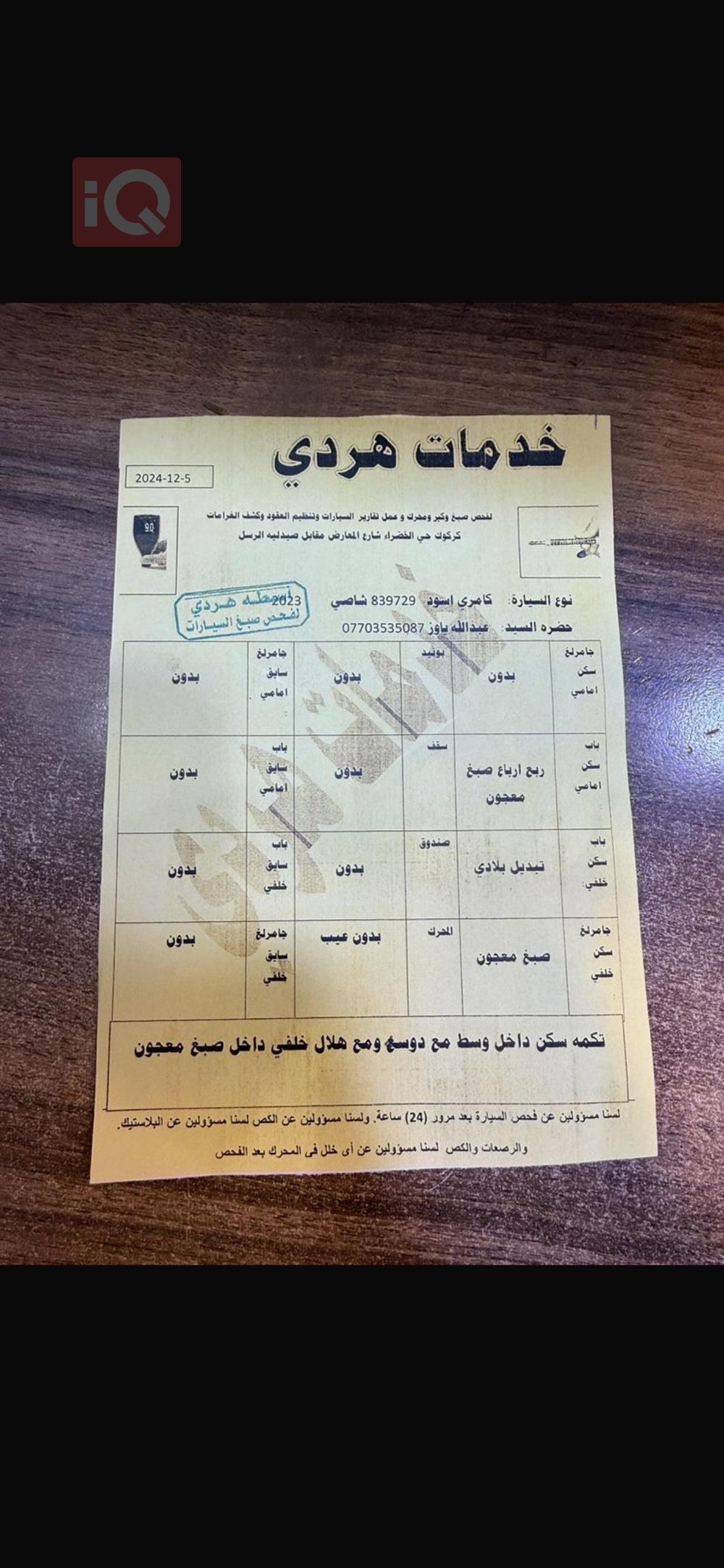 تۆیۆتا کامری